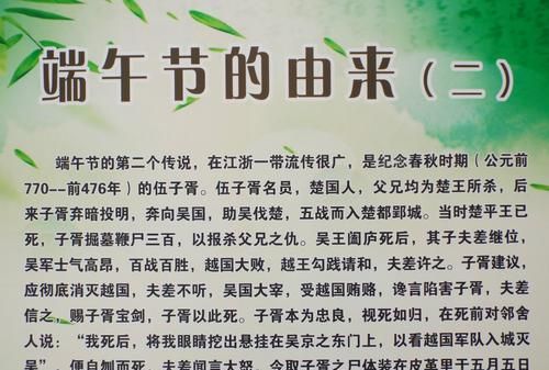 端午节的来历70个字