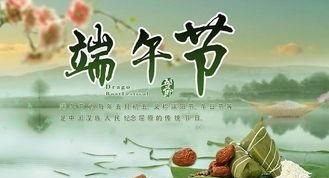 端午节的由来50字，端午节的来历70个字？图2