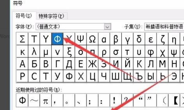 直径符号怎么输入，ug中直径符号怎么输入？图9