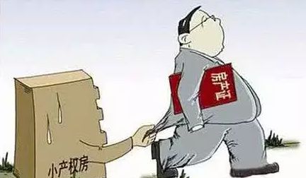 房子大产权和小产权是什么意思