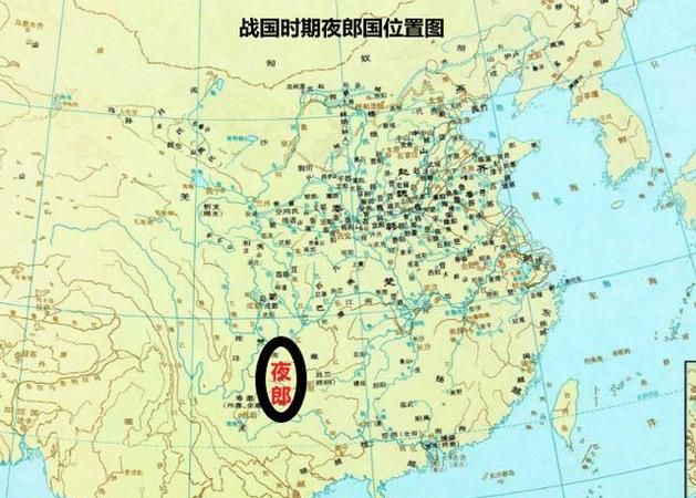 夜郎自大中夜郎指什么：夜郎自大中的“夜郎”是