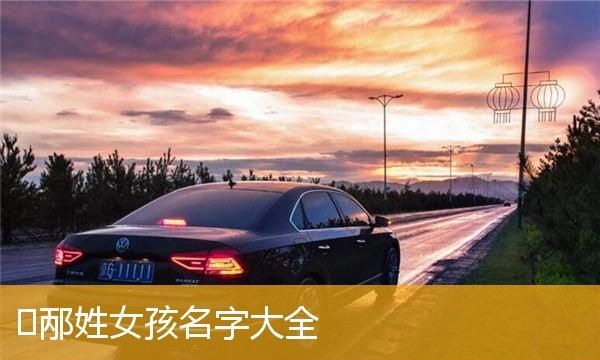 珩字取名寓意及含义是什么