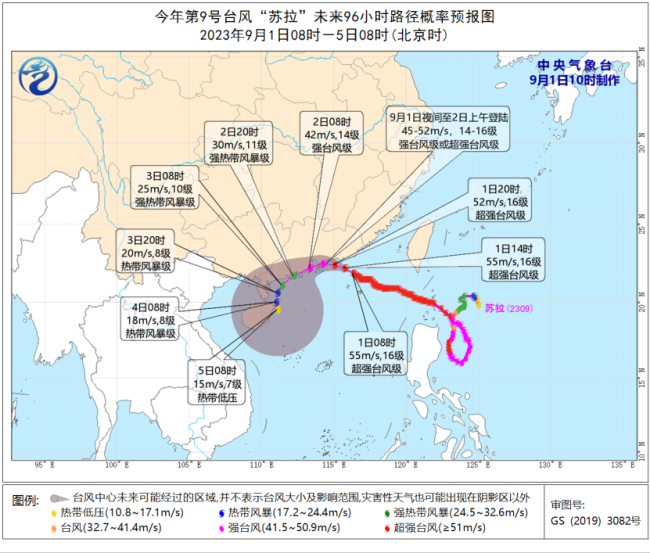 台风苏拉路径又变了 将于9月1日夜间至2日上午或在惠东到台山一带沿海登陆