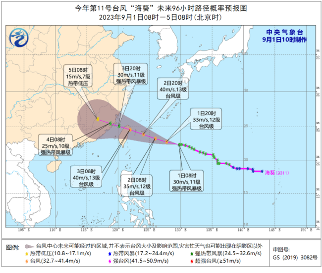 台风苏拉路径又变了 将于9月1日夜间至2日上午或在惠东到台山一带沿海登陆