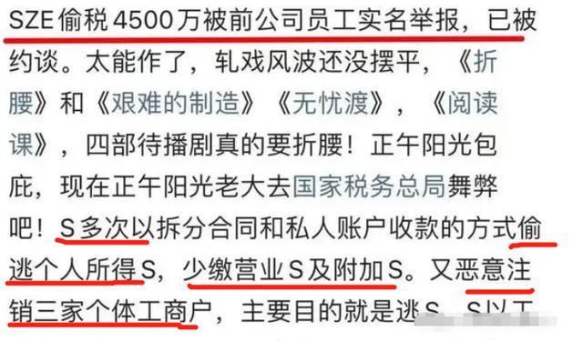 流程开始了？各大卫视删除宋祖儿相关微博 宋祖儿方还未作任何回应