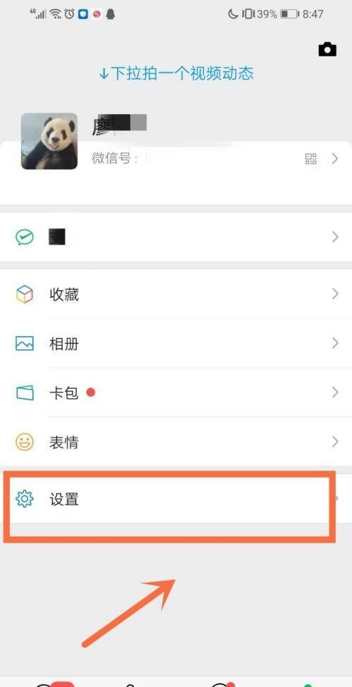 微信运动怎么用，微信运动怎么计算步数？图15