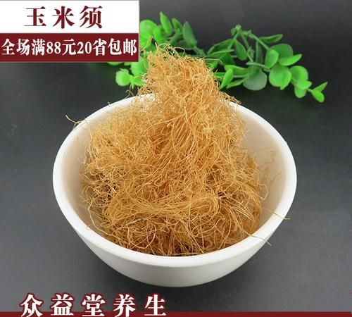 玉米须茶的功效与作用及食用方法