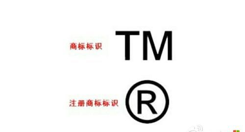 TM是什么意思