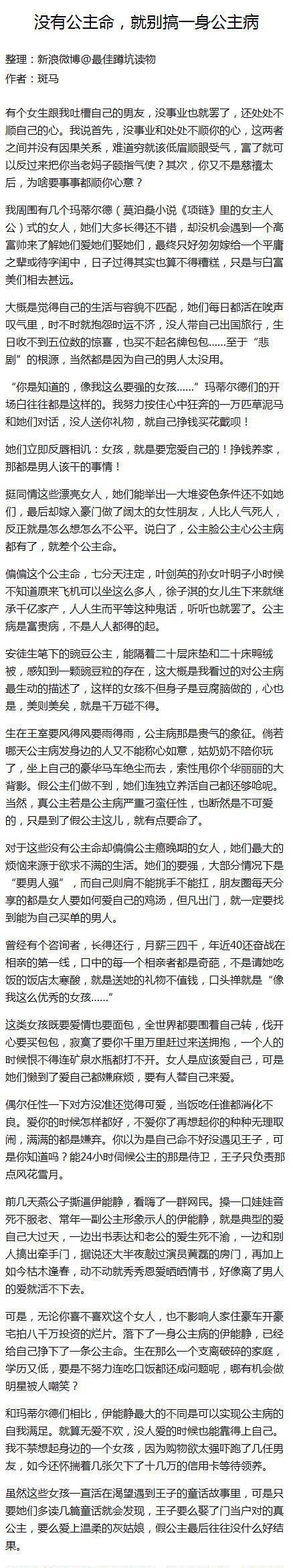 公主病是什么