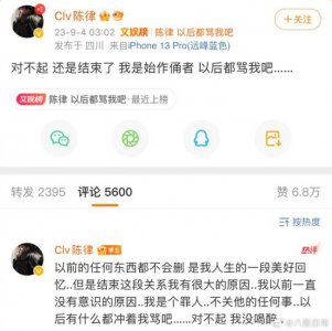 ​刘聪发微博称没和陈律分手 只是闹了点小别扭