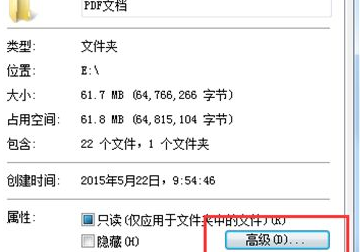 电脑文件夹设置密码,电脑桌面文件夹怎么设置密码保护图7