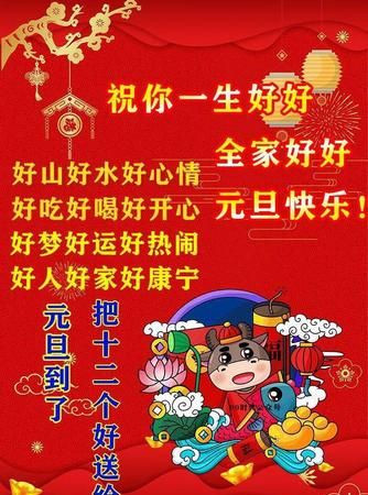 想一句给外公外婆拜年的祝福语