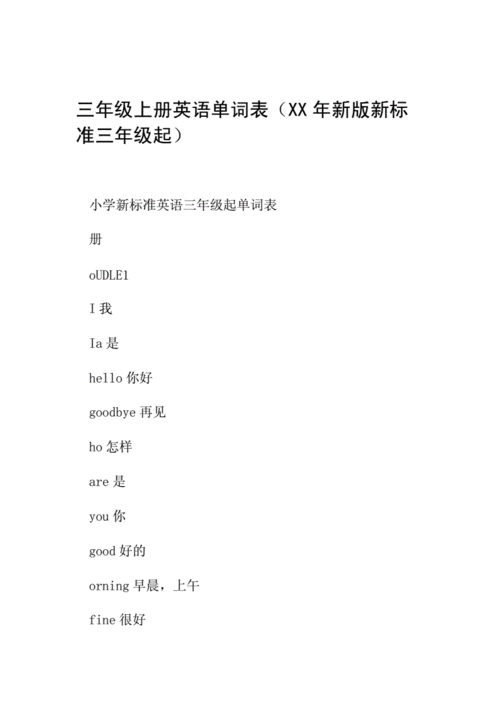 三的英语单词怎么写（three）