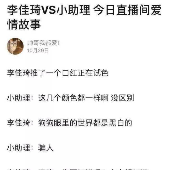 李佳琦说找不到以前状态了 李佳琦付鹏微妙关系再被扒，6年后付鹏为什么退出？