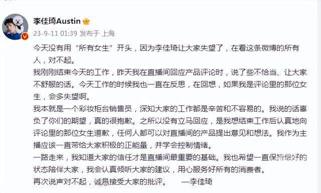 李佳琦说找不到以前状态了 李佳琦付鹏微妙关系再被扒，6年后付鹏为什么退出？