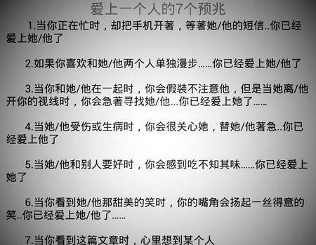 爱上一个人的表现：喜欢上一个人的表现是什么