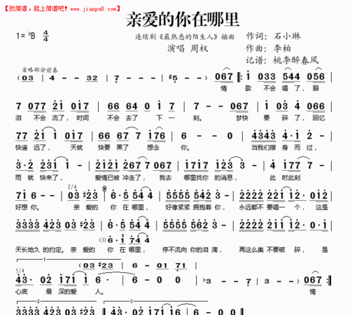 最亲爱的你歌词是什么意思