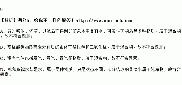 在化学上，碘酒，蒸馏水，煤，哪些是纯净物，哪些是混合物