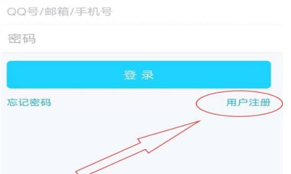 怎样申请qq号，怎样申请QQ号—申请QQ号的三种方法？图4