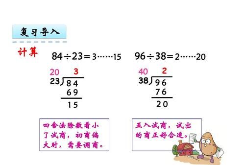 除和除以的区别讲解怎么列式