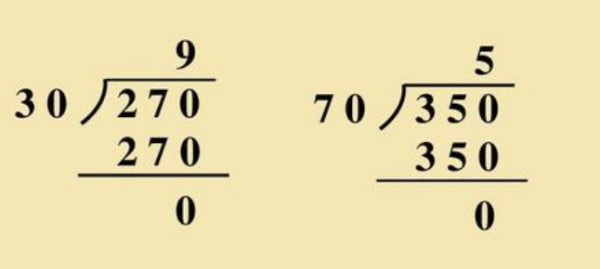 除和除以的区别讲解,3除9和3除以9区别是什么图1