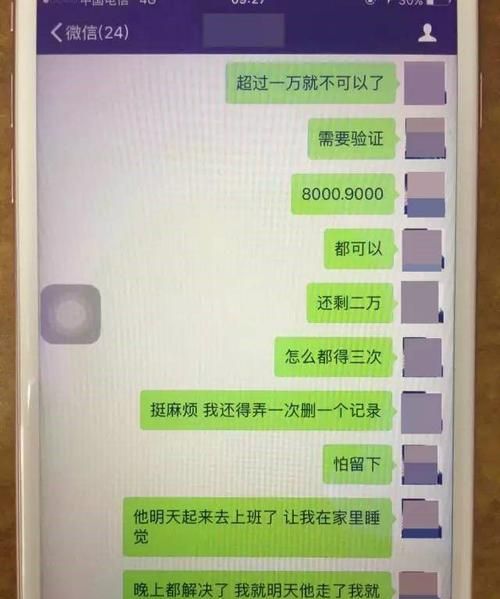 被仙人跳是什么意思