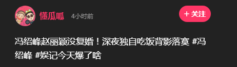 狗仔说赵丽颖冯绍峰没复婚 承诺上海买豪宅、定制婚纱、巴厘岛补办婚礼纯属无稽之谈！