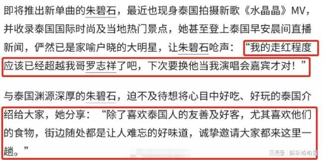 罗志祥以朱碧石身份作观光大使遭抵制 网友：头一次见用第二人格来复出