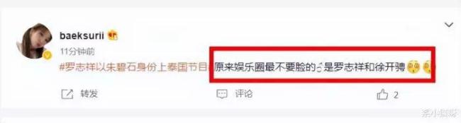 罗志祥以朱碧石身份作观光大使遭抵制 网友：头一次见用第二人格来复出