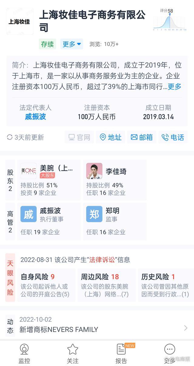 财富高达170亿！李佳琦事件持续发酵，幕后老板戚振波坐不住了