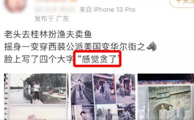 ​北极鲶鱼事件是什么事 北极鲶鱼最终处理结果是什么？