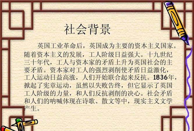 批判现实主义文学和现实主义文学的区别