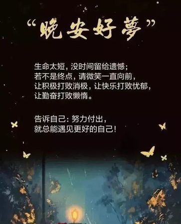 简单又暖心的晚安心语：晚安祝福的话语句句暖人心