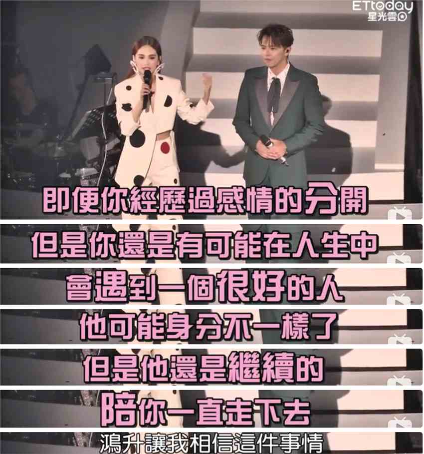 许玮甯同学聚会为黄鸿升留位置 前女友杨丞琳崩溃痛哭