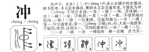 只字加一笔是什么字,只字加一笔变成五个新字图3