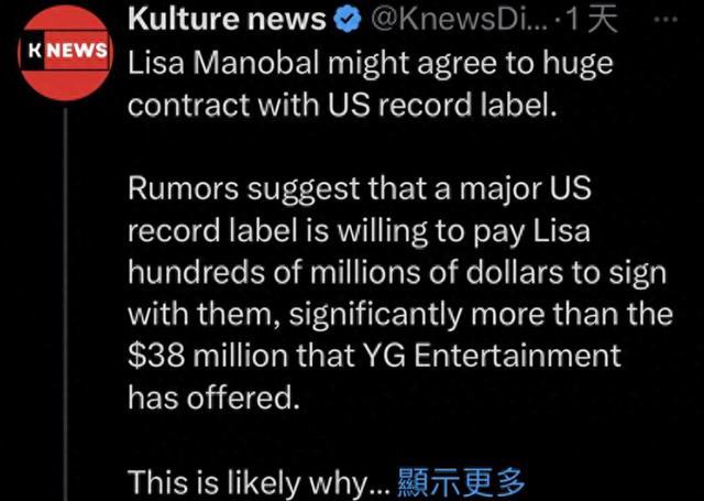 外媒曝Lisa全合约签约美国公司 欲图勇闯“好莱坞”，网友猜测少不了三太子“功劳”