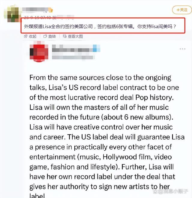 外媒曝Lisa全合约签约美国公司 欲图勇闯“好莱坞”，网友猜测少不了三太子“功劳”