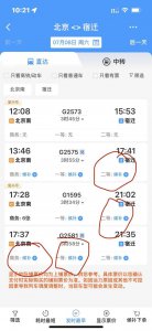 ​12306最多候补20个车次 12306候补购票技巧攻略