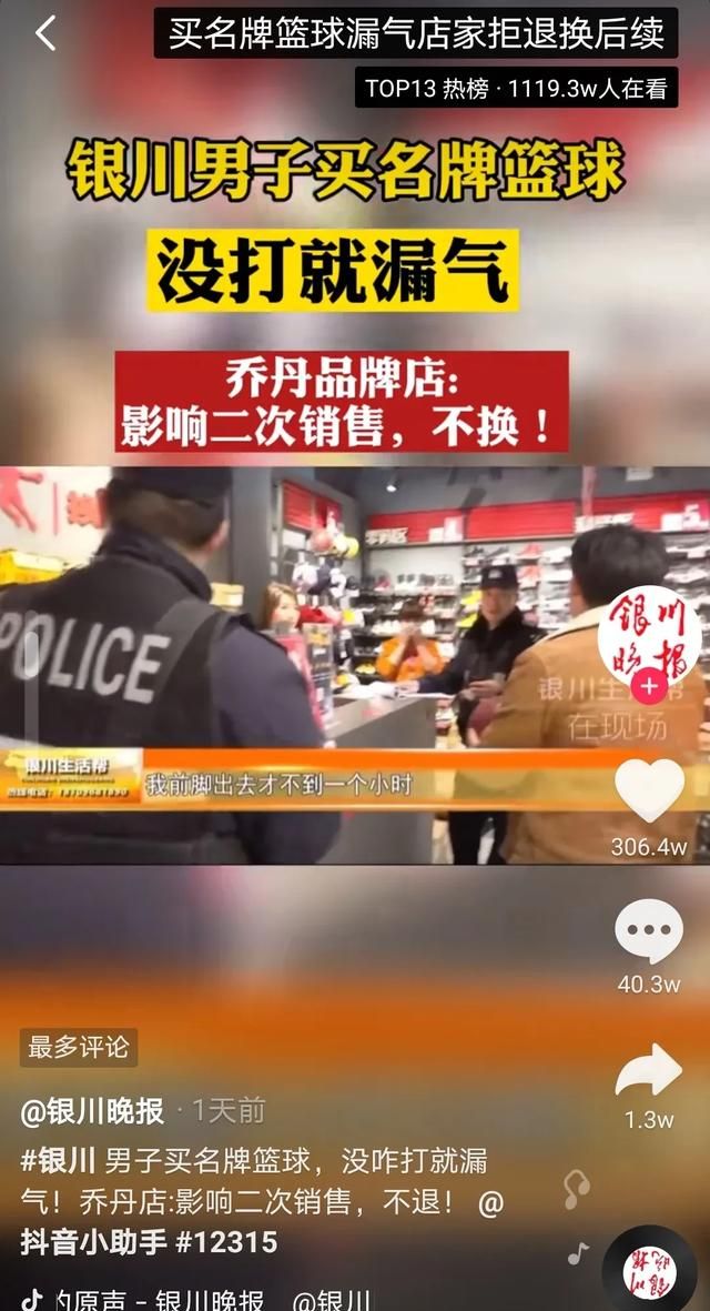 篮球为啥会是禁运品(篮球有可能不漏气吗)图2