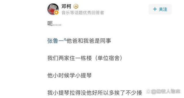 狗仔曝张鲁一疑似失踪半个月 新剧开拍在即，老婆也联系不上