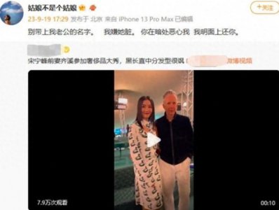 ​张婉婷发文开怼丈夫前妻齐溪 张婉婷手撕齐溪，大骂“绿茶”“假惺惺”太脏“