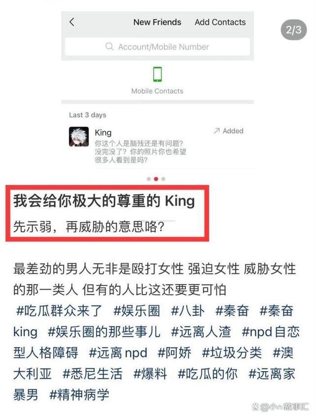 网友自曝被秦奋侵害进医院急救 声称从未遇到过这种“变态”和“魔鬼”！