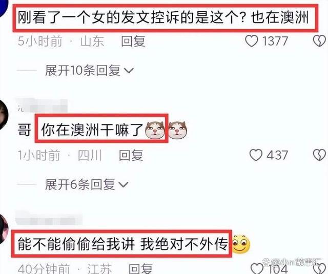 网友自曝被秦奋侵害进医院急救 声称从未遇到过这种“变态”和“魔鬼”！