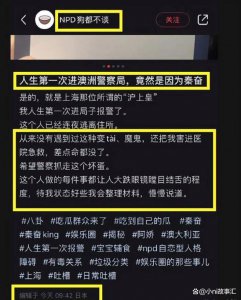 ​网友自曝被秦奋侵害进医院急救 声称从未遇到过这种“变态”和“魔鬼”！