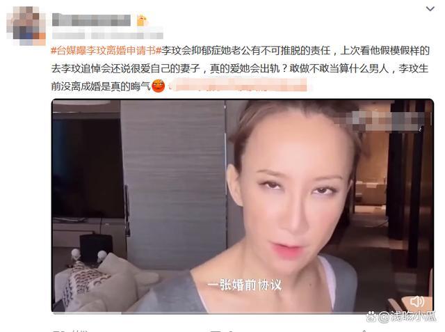 台媒曝李玟离婚申请书 坐实乐裕民多次婚内出轨、冷暴力李玟导致病情加剧