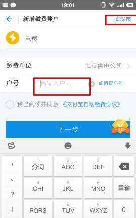 水电气费怎么查询详细,怎样查询水电费明细图5