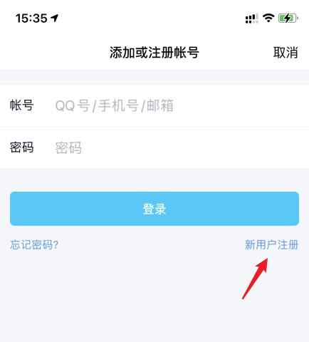 怎么申请qq号码免费申请