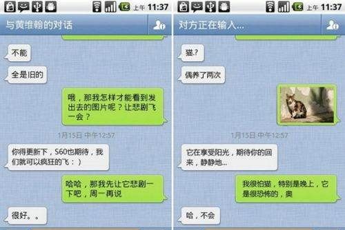 微信什么时候出来的,微信哪一年开始的 微信什么时候开始火的图4