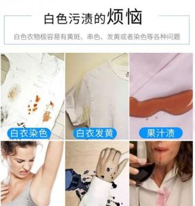 ​白t恤上的顽固污渍怎么去除,白衣服上的顽固污渍怎么去除