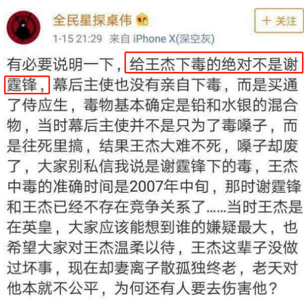 王杰的嗓子是谁下的毒(王杰被毒哑之谜：谢霆锋背黑锅多年，是谁“要”了他的嗓子？)